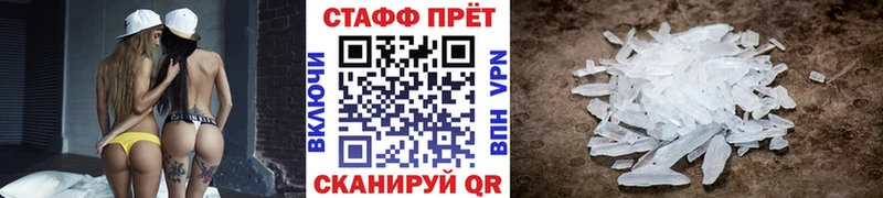 Наркотические вещества Староминская A-PVP Меф мяу мяу Марихуана КОКАИН