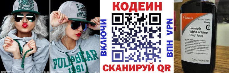 Кодеиновый сироп Lean напиток Lean (лин)  Староминская 