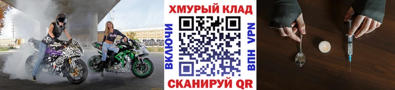 ГЕРОИН хмурый  Староминская 