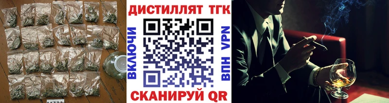 Дистиллят ТГК THC oil  hydra маркетплейс  Староминская  что такое наркотик 